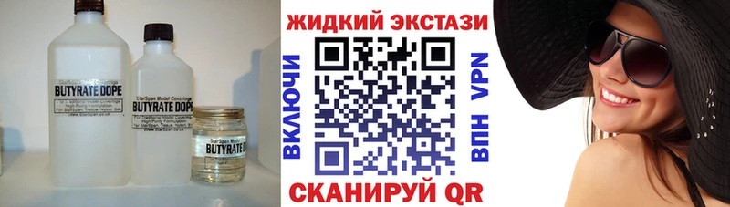 Бутират вода  Лысьва 
