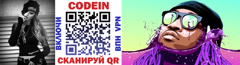Кодеин напиток Lean (лин)  blacksprut зеркало  Лысьва 
