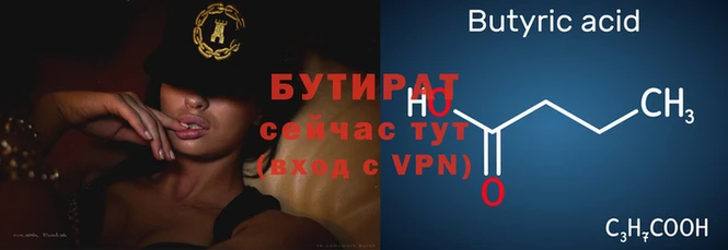 эйфоретик Рославль